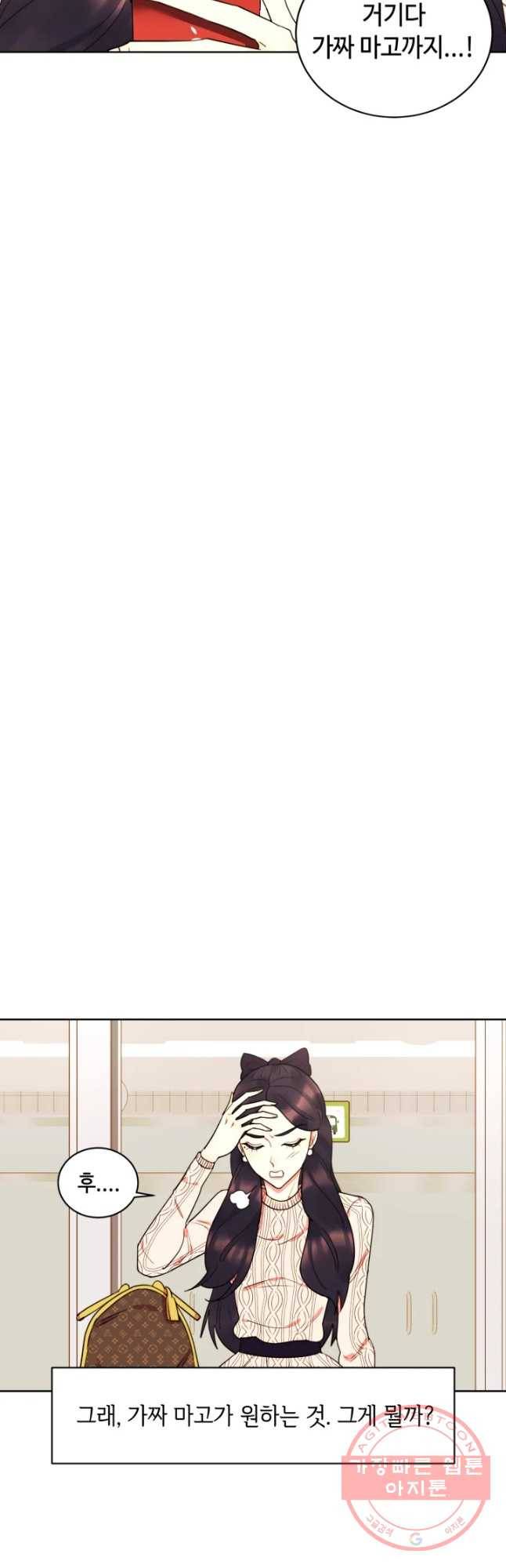 악녀의 데뷔작 12화 21