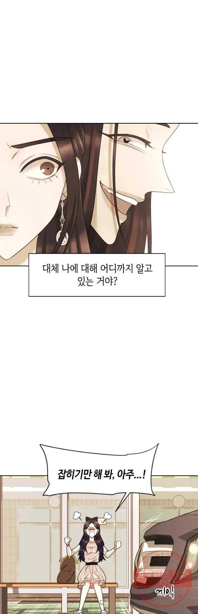 악녀의 데뷔작 12화 23