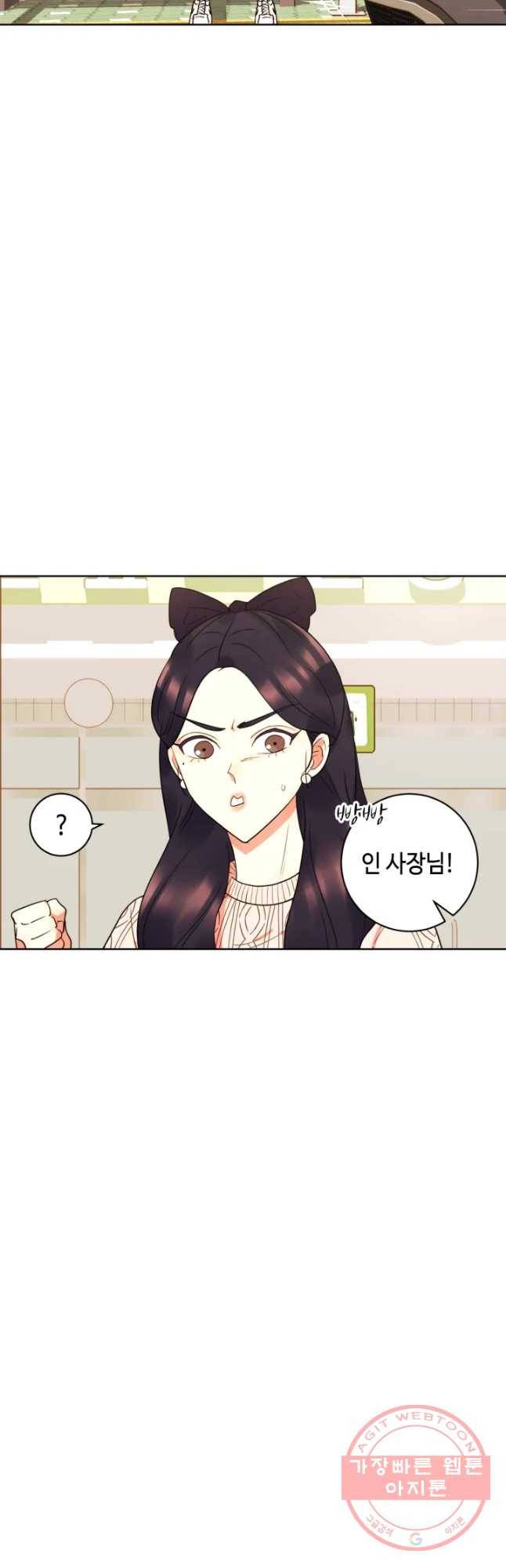 악녀의 데뷔작 12화 24