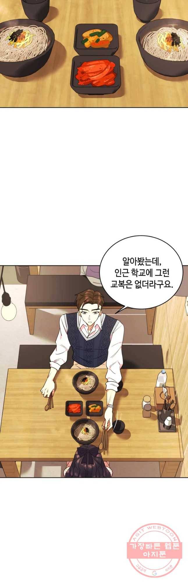 악녀의 데뷔작 12화 29