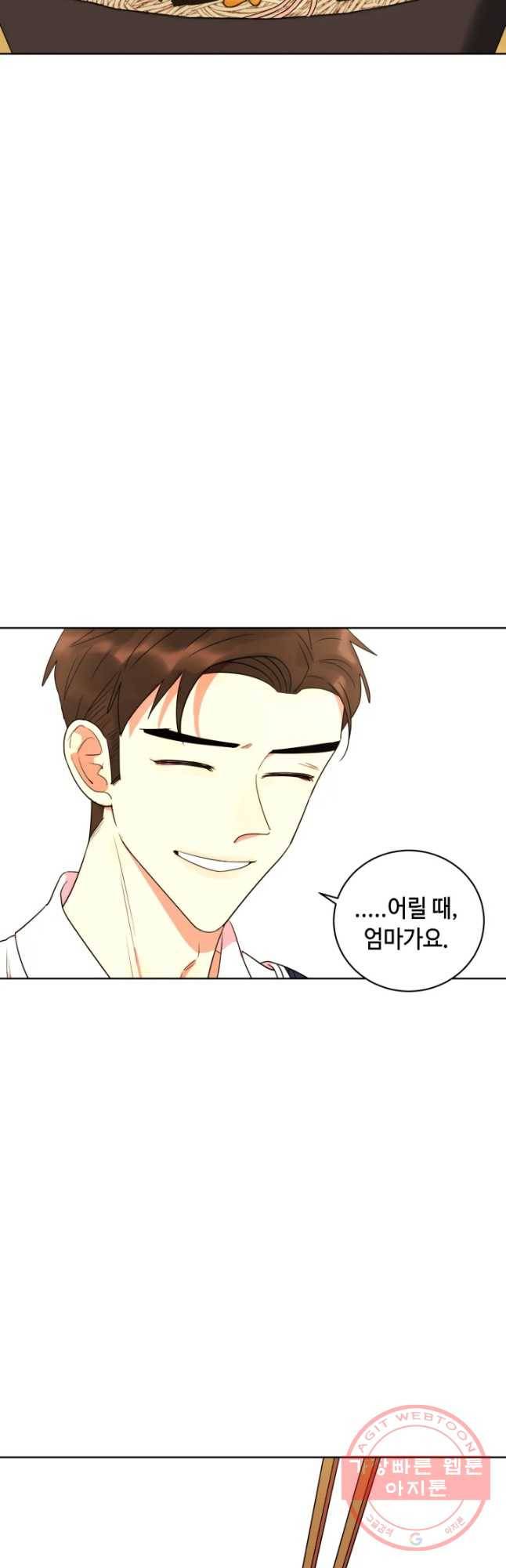 악녀의 데뷔작 12화 34