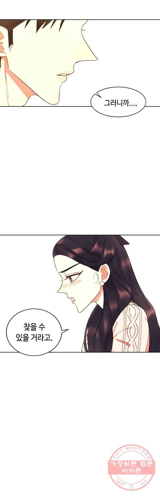 악녀의 데뷔작 12화 36