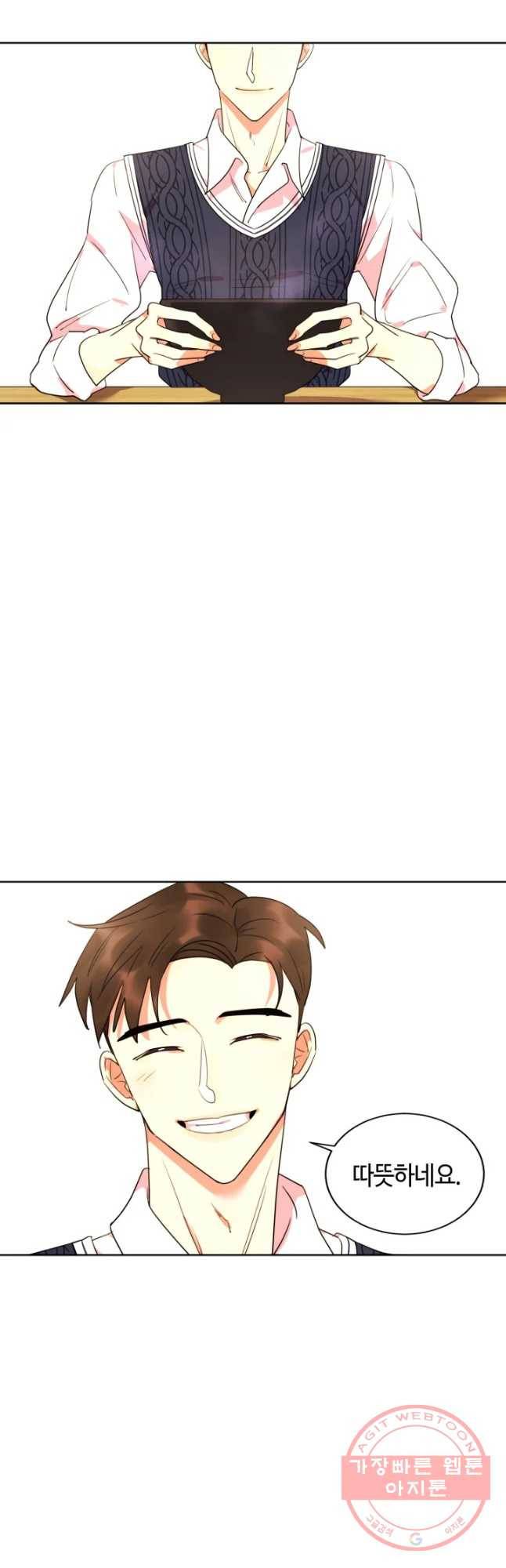 악녀의 데뷔작 12화 37