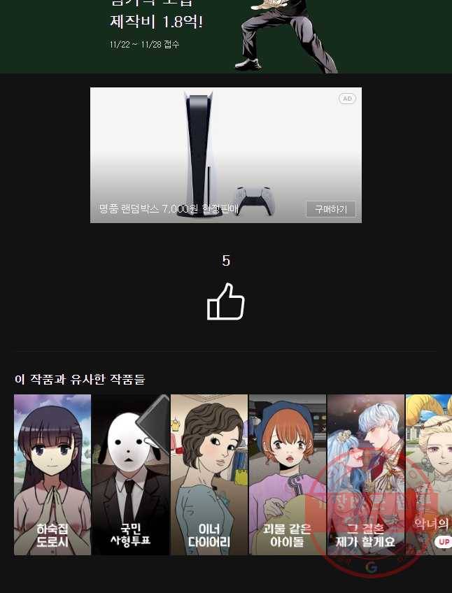 악녀의 데뷔작 12화 44