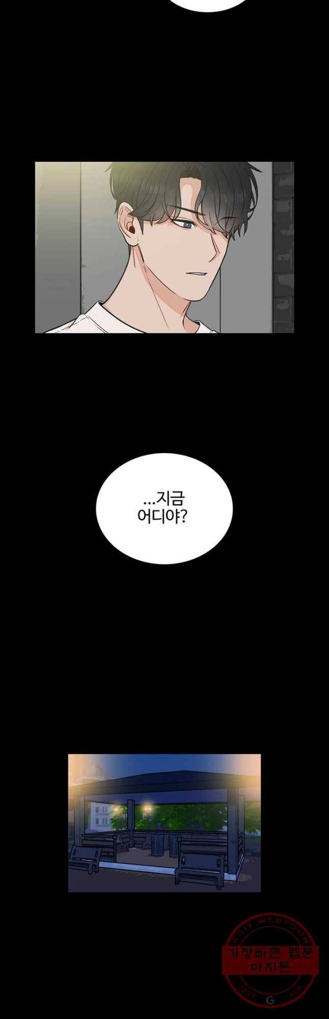 미드나잇 블루 52화 5