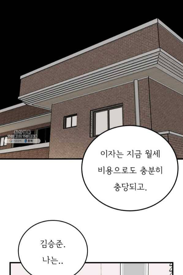 나의 미친 페미니스트 여자친구 40화 7