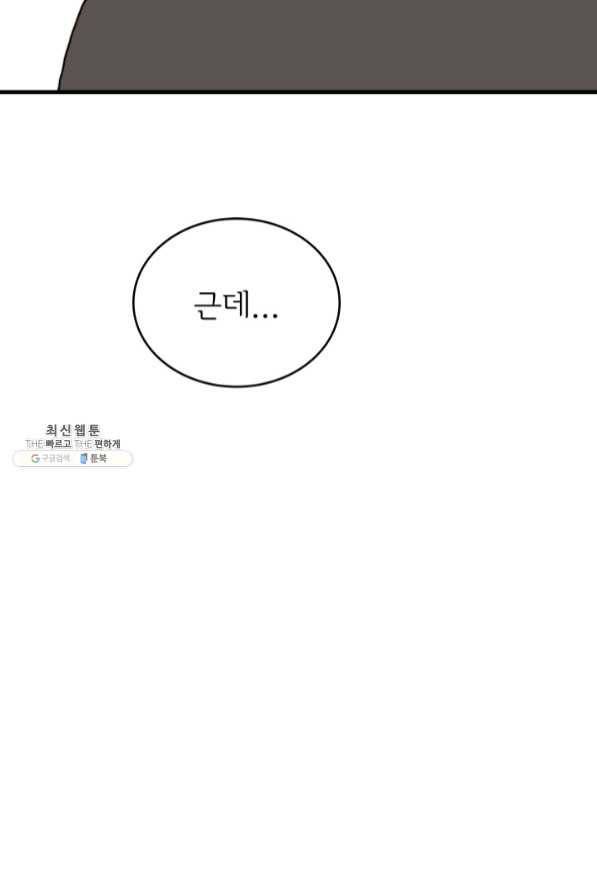 나의 미친 페미니스트 여자친구 40화 10