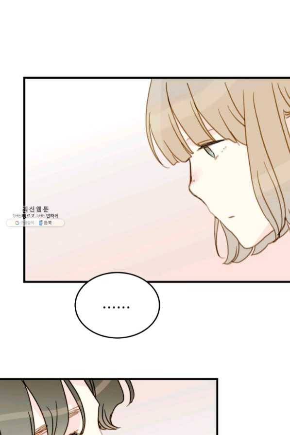 나의 미친 페미니스트 여자친구 40화 13