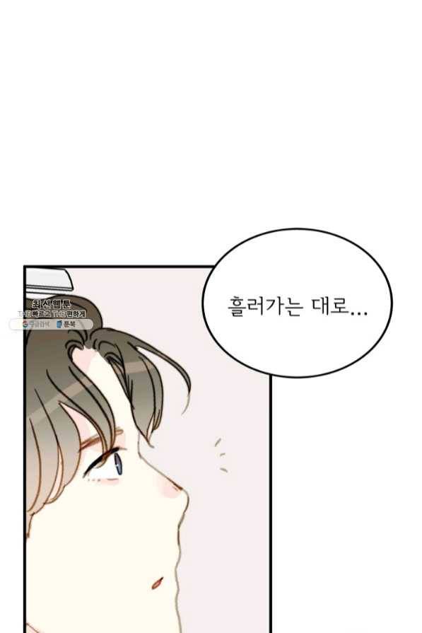 나의 미친 페미니스트 여자친구 40화 15
