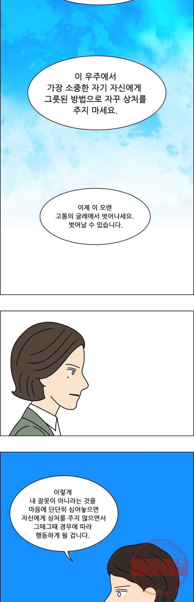 쌍갑포차 250화 파르페(마지막) 4