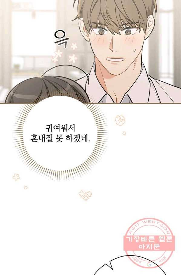 봄의 에스프레소 46화 5