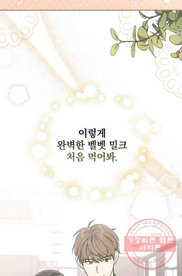 봄의 에스프레소 46화 9