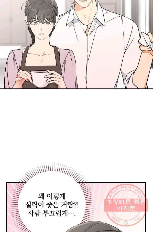 봄의 에스프레소 46화 10