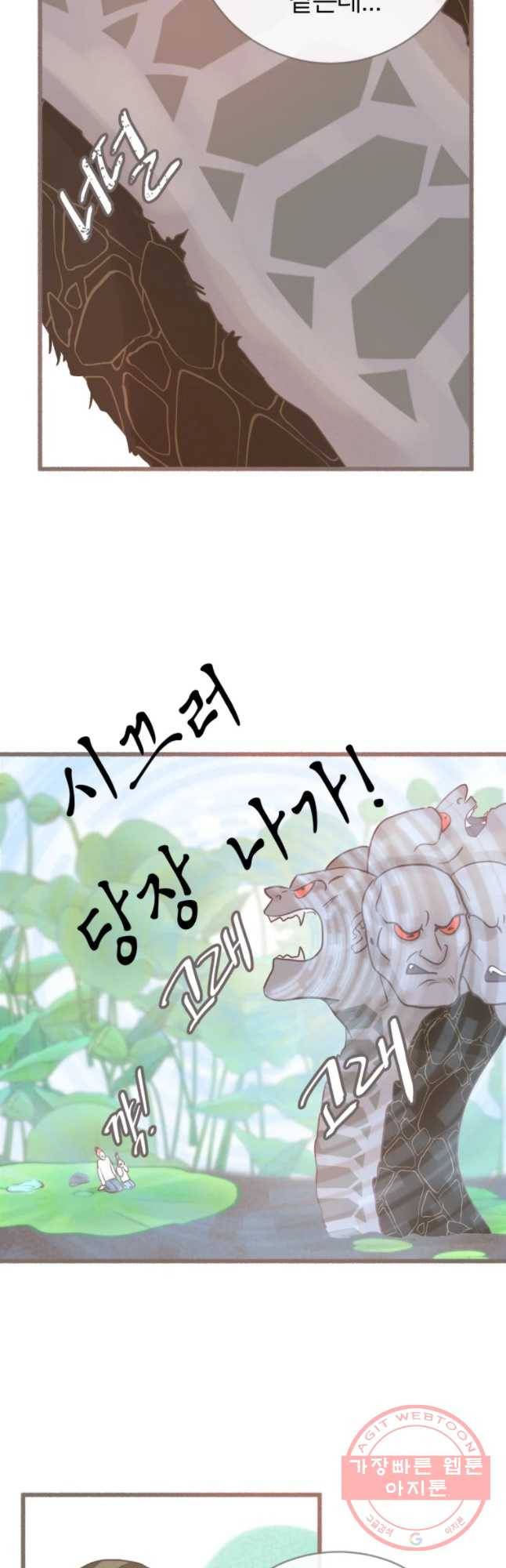 수린당 -비늘 고치는 집- 43화 17