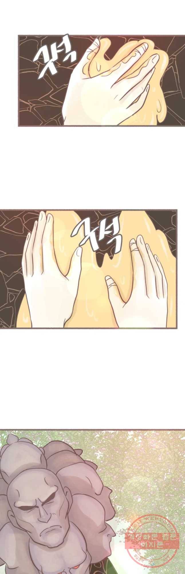 수린당 -비늘 고치는 집- 43화 31
