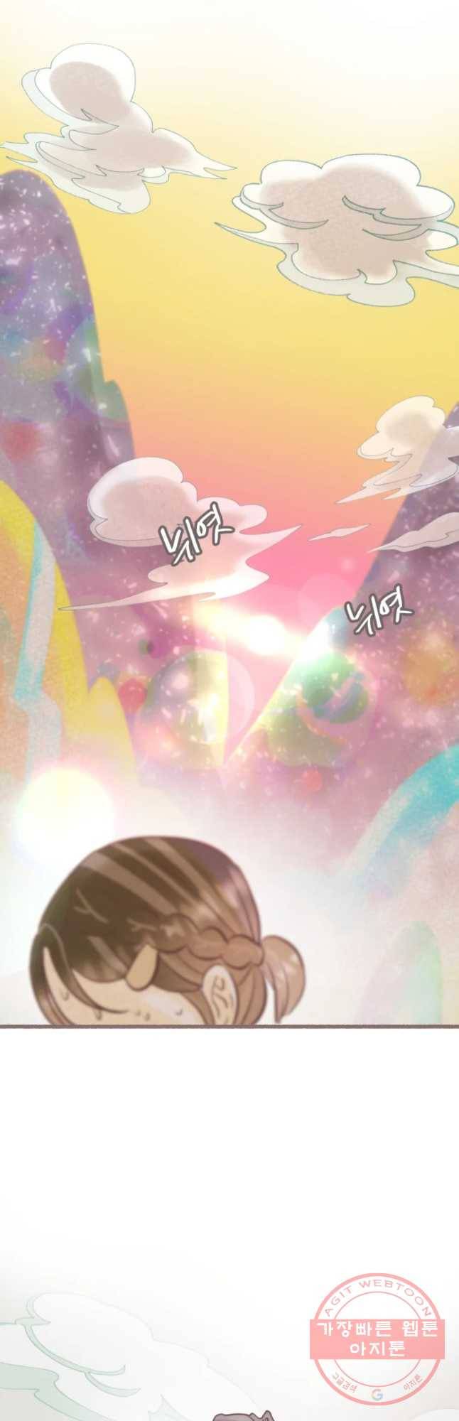 수린당 -비늘 고치는 집- 43화 33