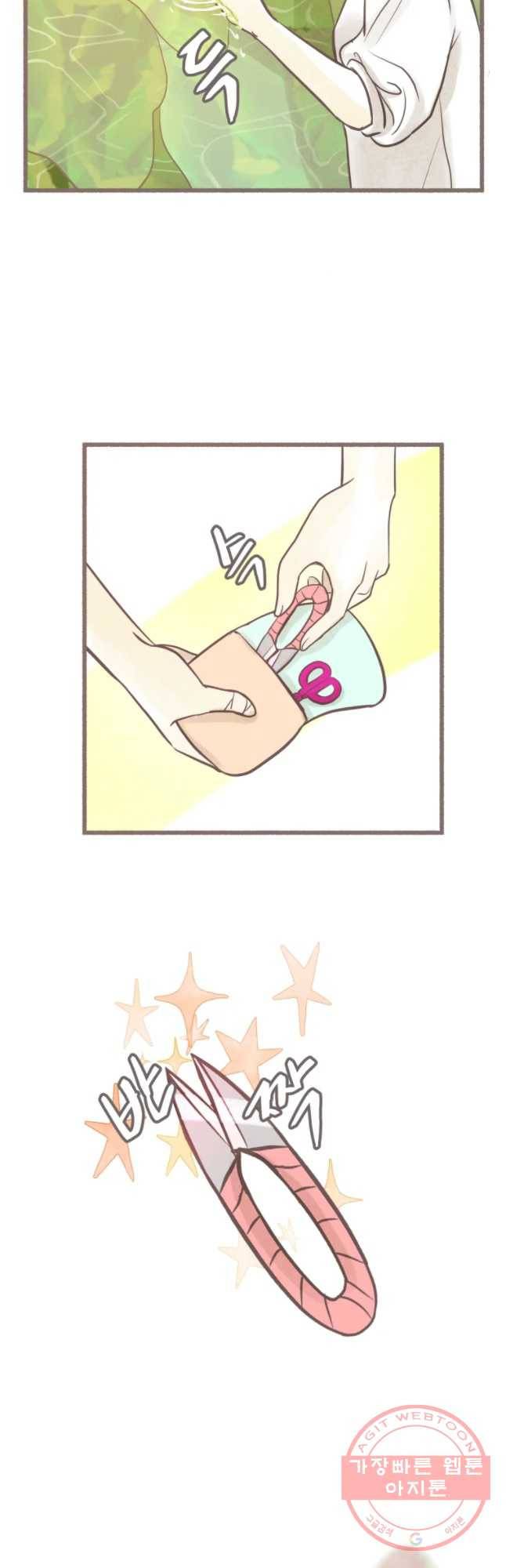 수린당 -비늘 고치는 집- 43화 36