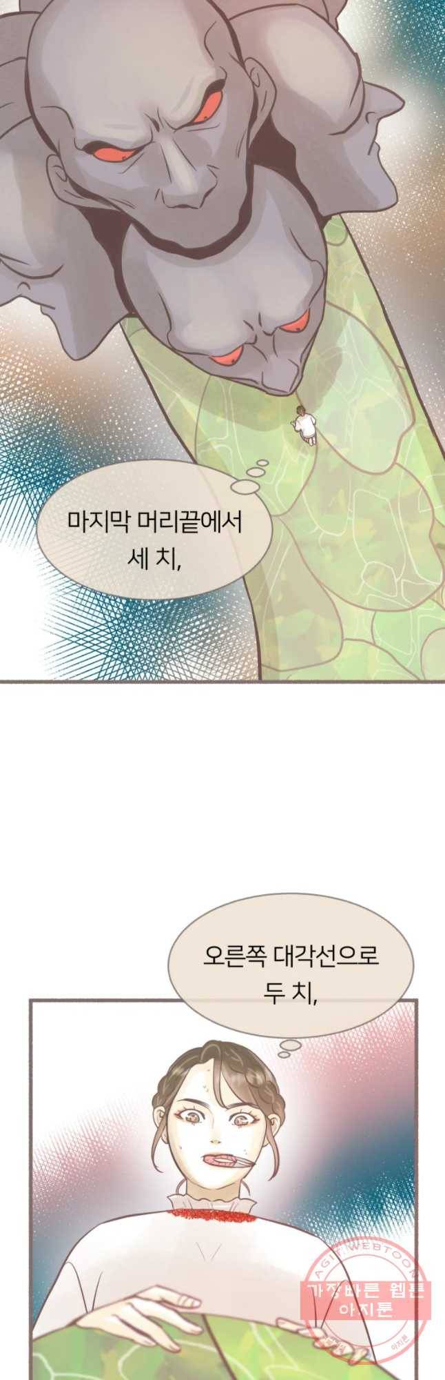 수린당 -비늘 고치는 집- 43화 38