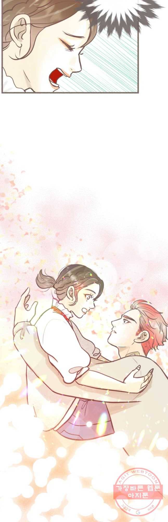 수린당 -비늘 고치는 집- 43화 42