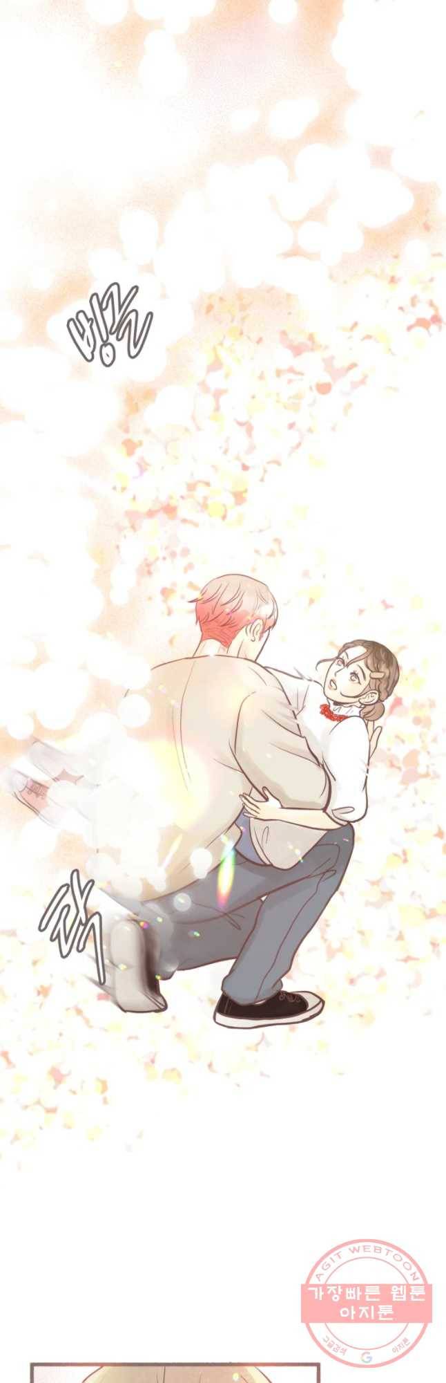 수린당 -비늘 고치는 집- 43화 43