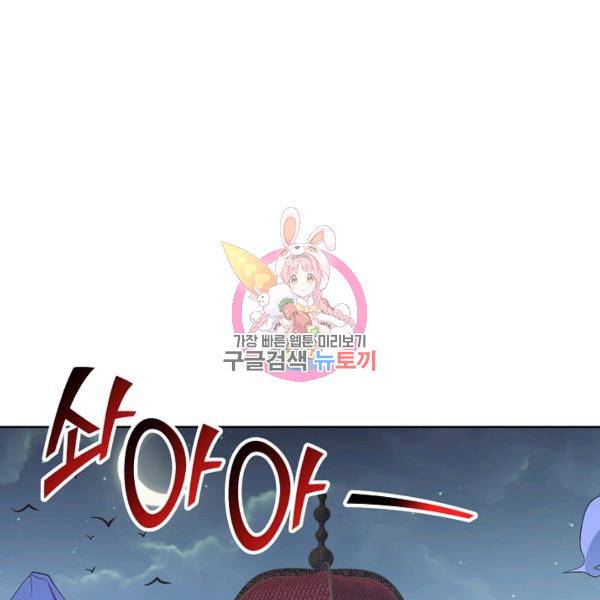 복천성주 53화 1