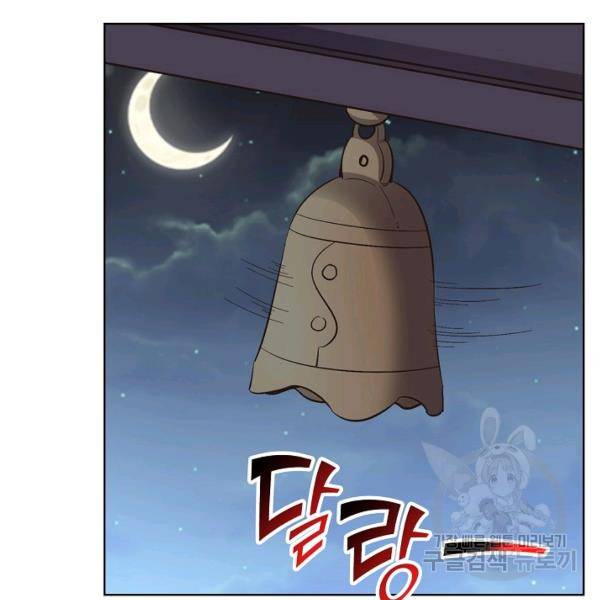 복천성주 53화 4