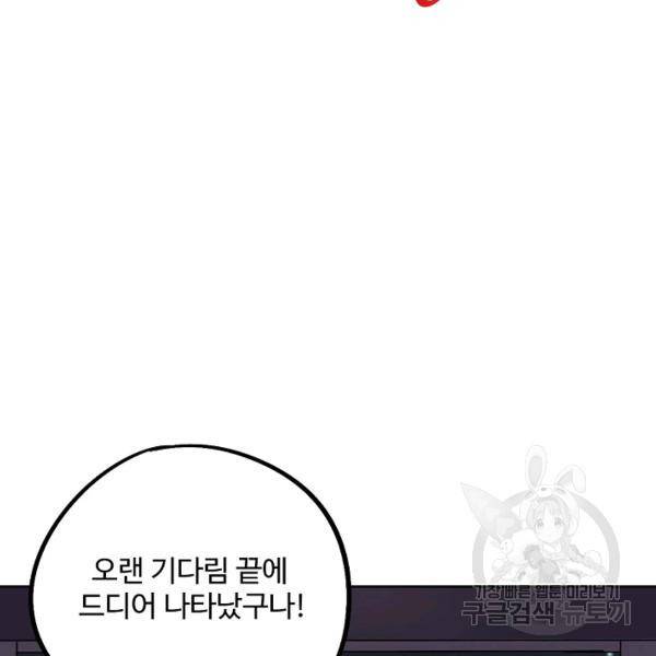 복천성주 53화 5