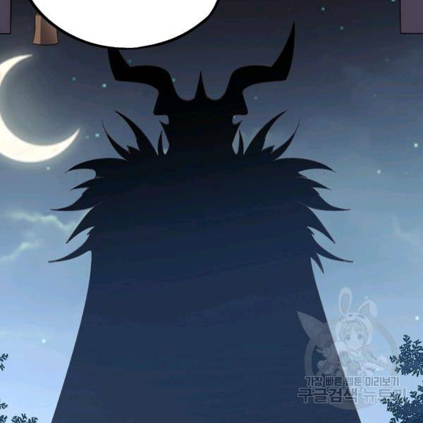 복천성주 53화 6