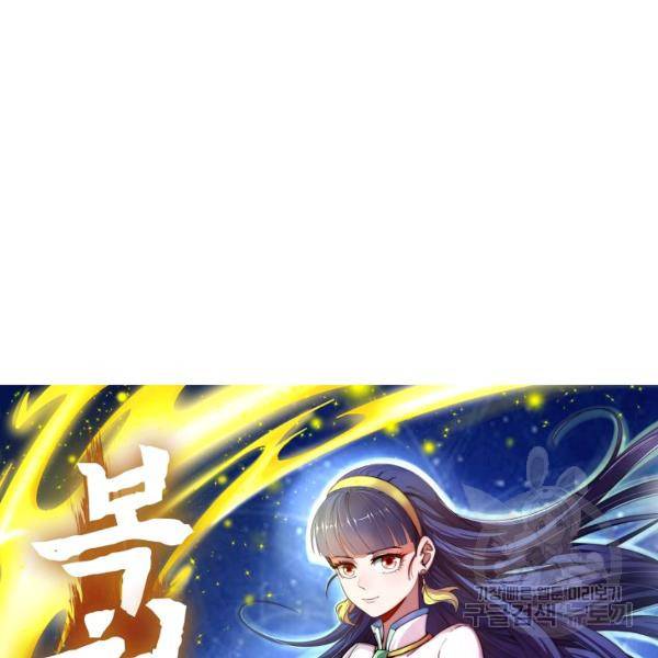 복천성주 53화 8
