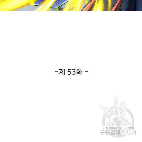 복천성주 53화 10