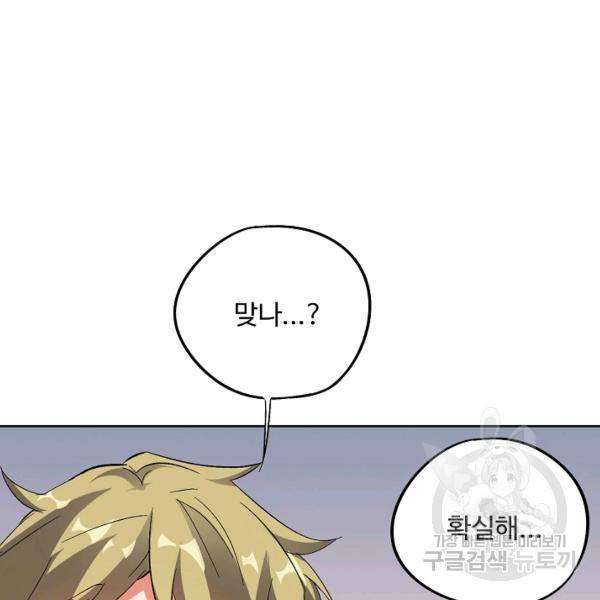 복천성주 53화 11