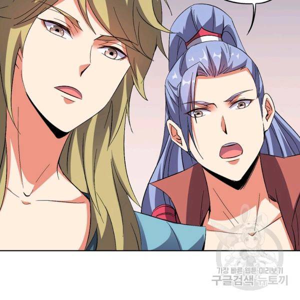 복천성주 53화 12