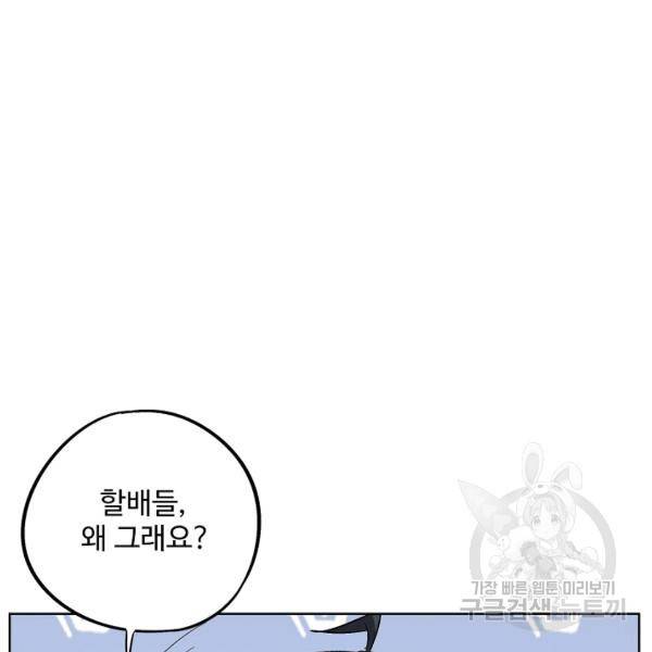 복천성주 53화 13