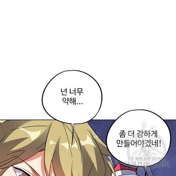 복천성주 53화 15