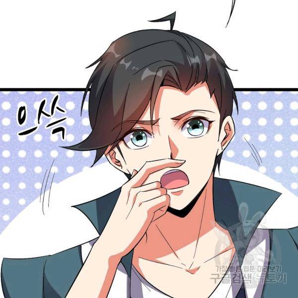 복천성주 53화 18