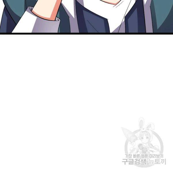 복천성주 53화 19