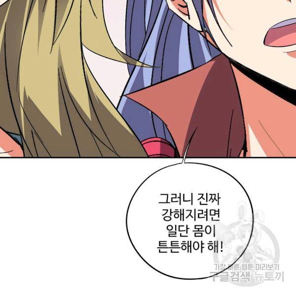 복천성주 53화 22