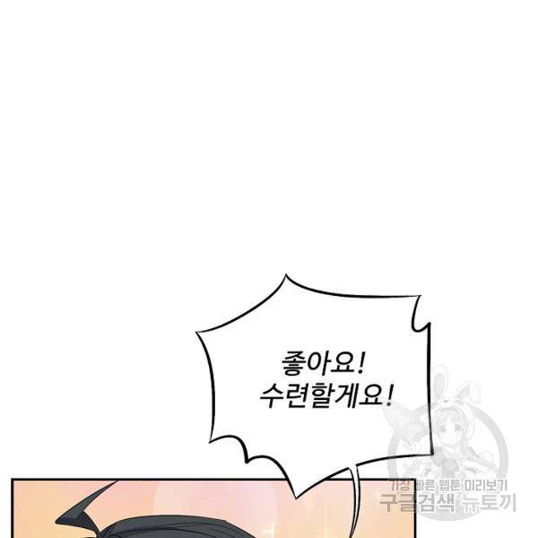 복천성주 53화 23