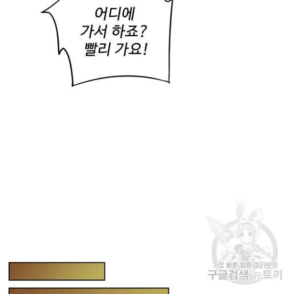 복천성주 53화 25