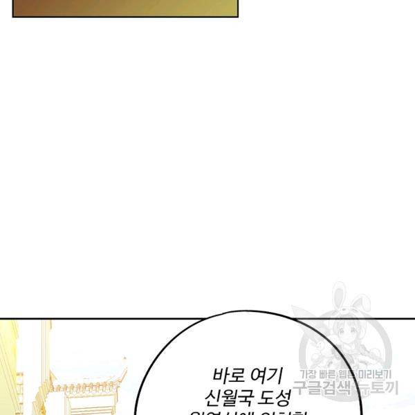 복천성주 53화 26