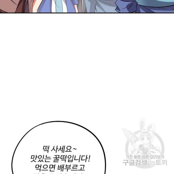 복천성주 53화 29
