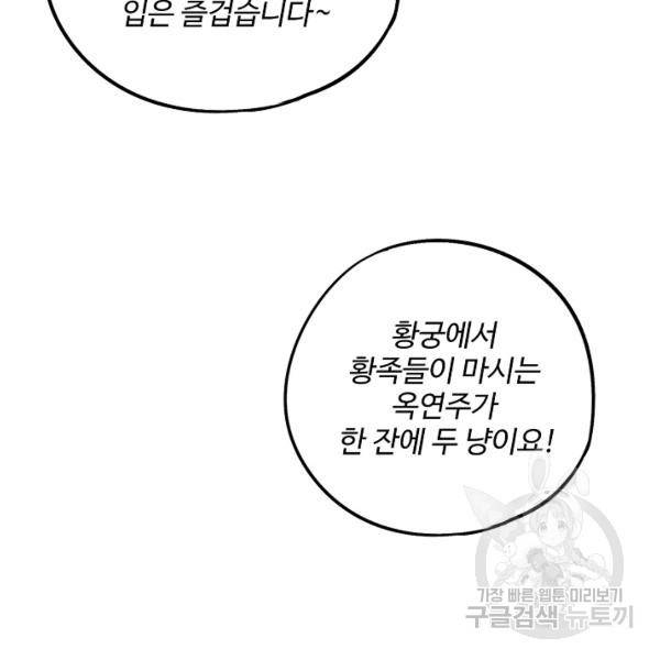 복천성주 53화 30