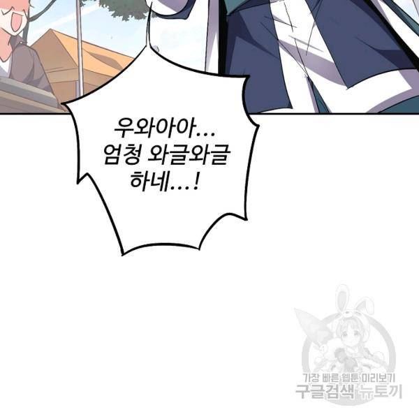 복천성주 53화 32