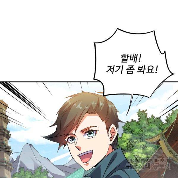 복천성주 53화 33
