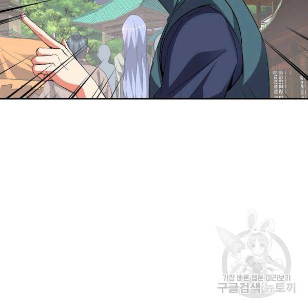 복천성주 53화 34