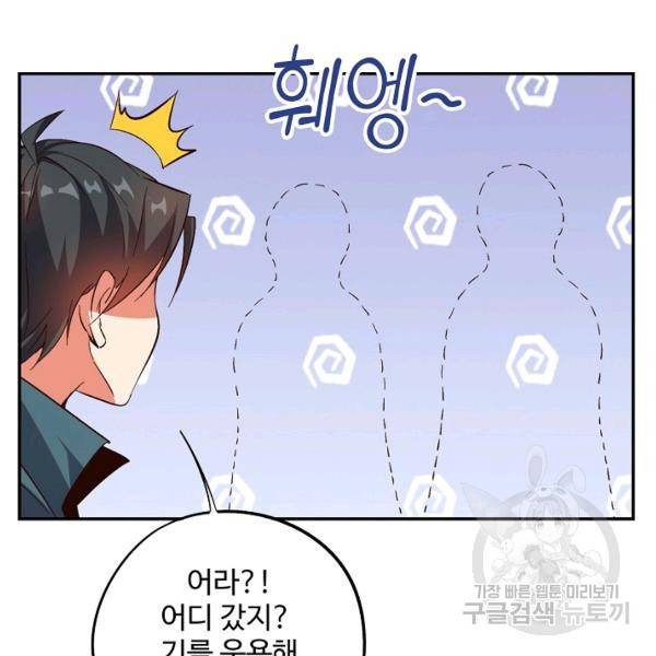 복천성주 53화 35