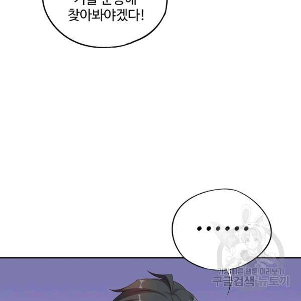 복천성주 53화 36
