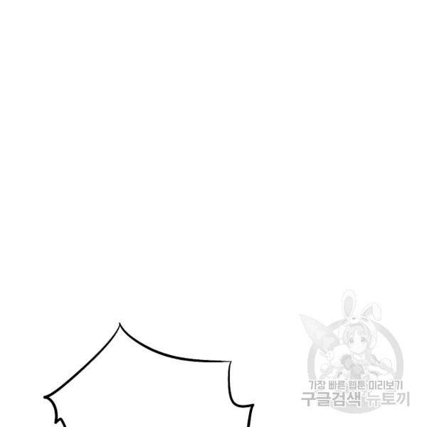 복천성주 53화 38