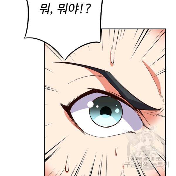 복천성주 53화 39
