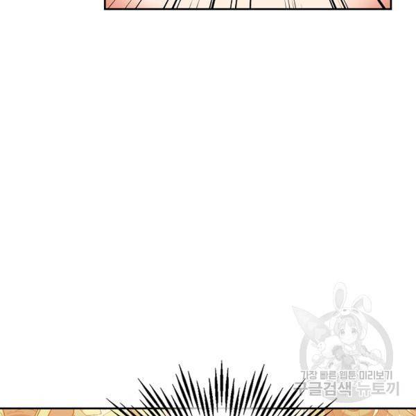 복천성주 53화 40
